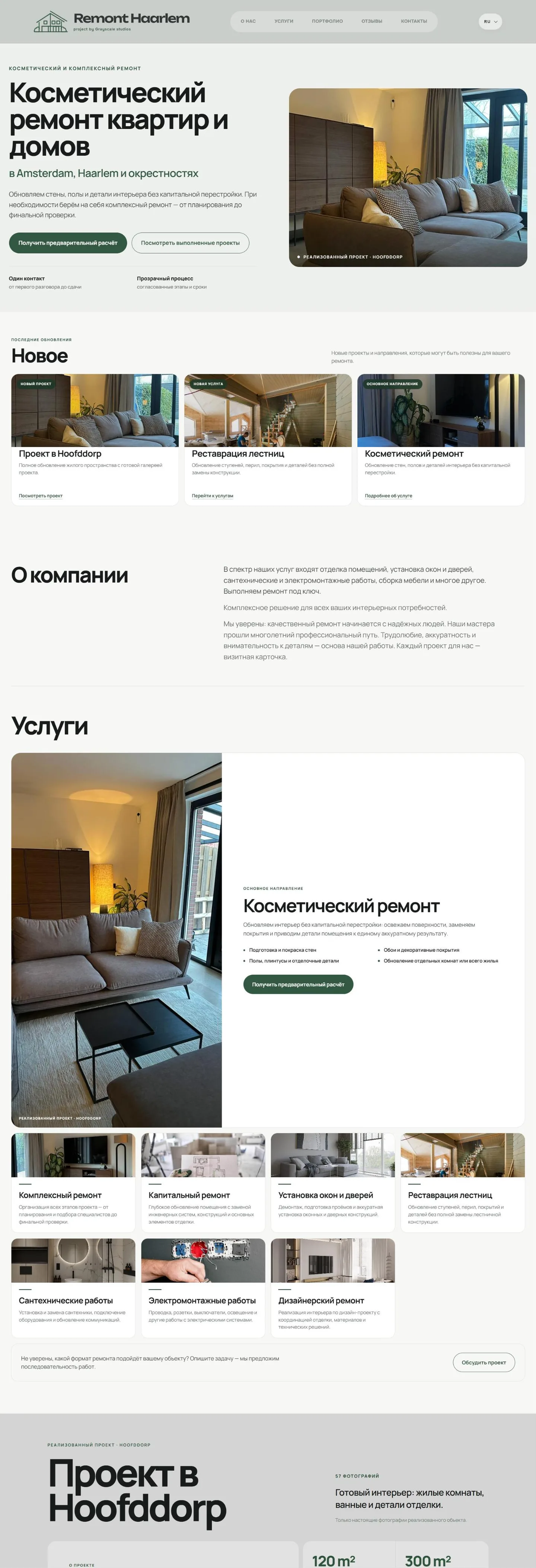 Сайт Remont Haarlem целиком: первый экран, новые проекты, услуги и проект в Hoofddorp